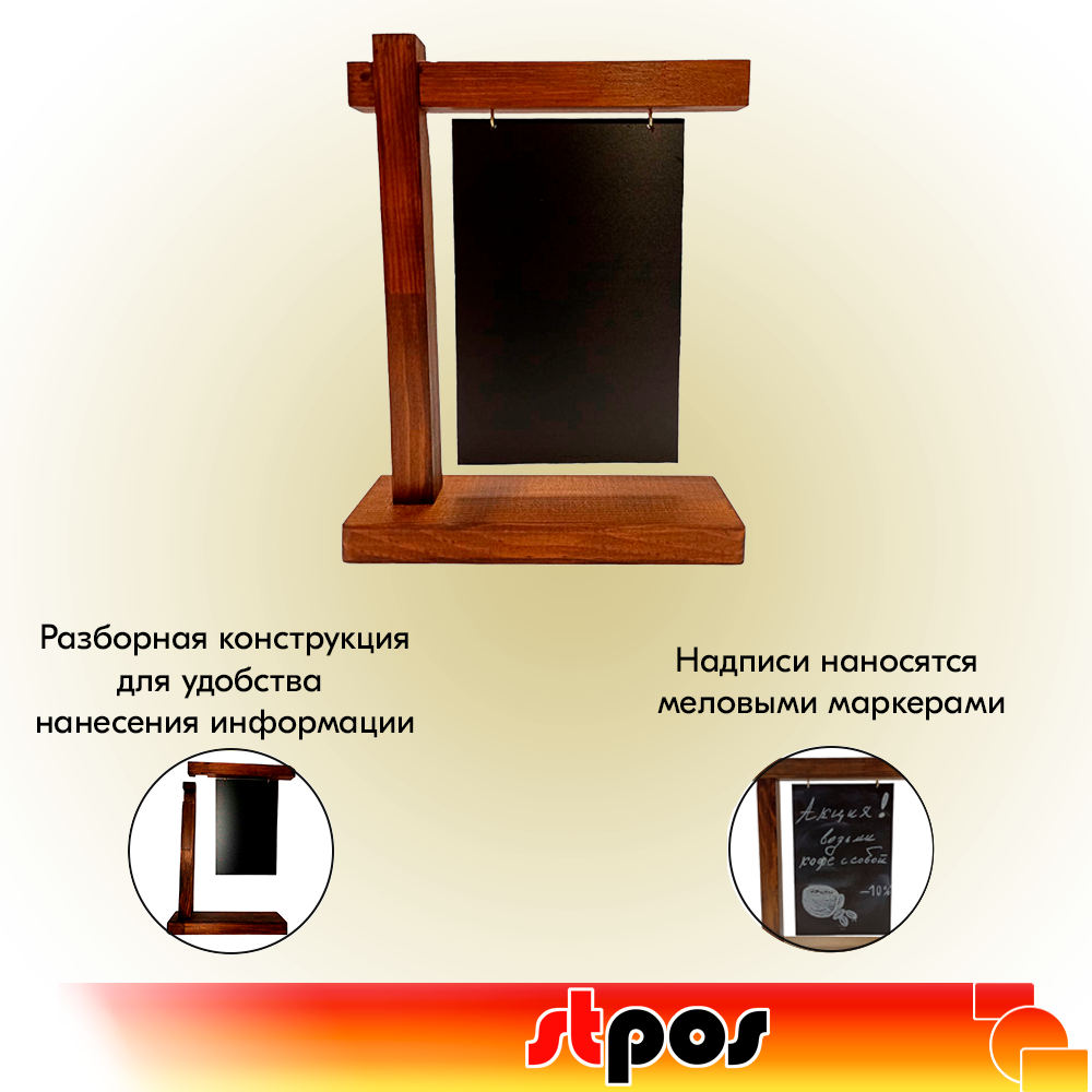 03_Табличка меловая вертик.100х160мм, подвесная,двусторонняя на деревянном основ.220х170м, темный цвет