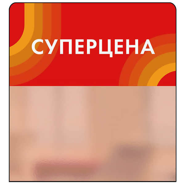 sk_Шелфстоппер STPOS candy из ПЭТ 0,3мм в ценникодержатель, 70х75 мм 