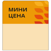 Шелфстоппер stpos LEAF из ПЭТ 0,3мм в ценникодержатель, 70х75 мм "Мини-цена", оранжевый тон