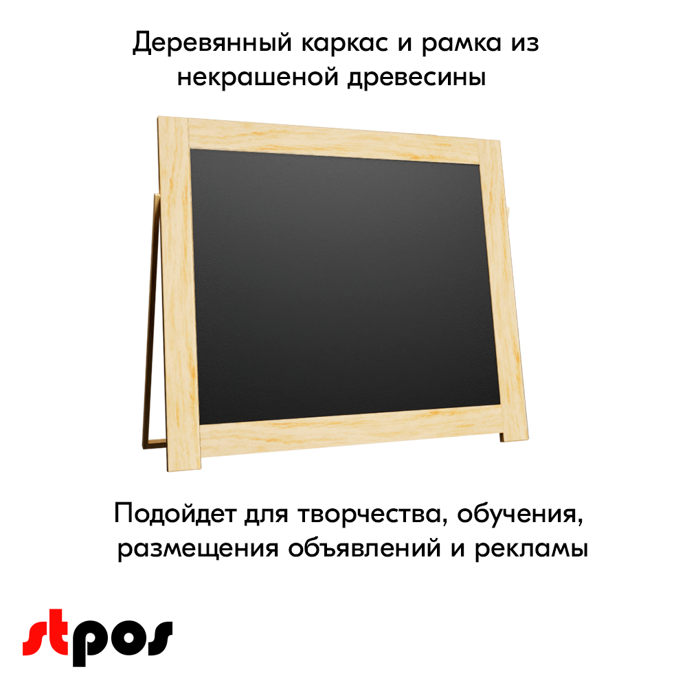 06_Доска двустороняя настольная для мела и маркеров 430х370х20 мм