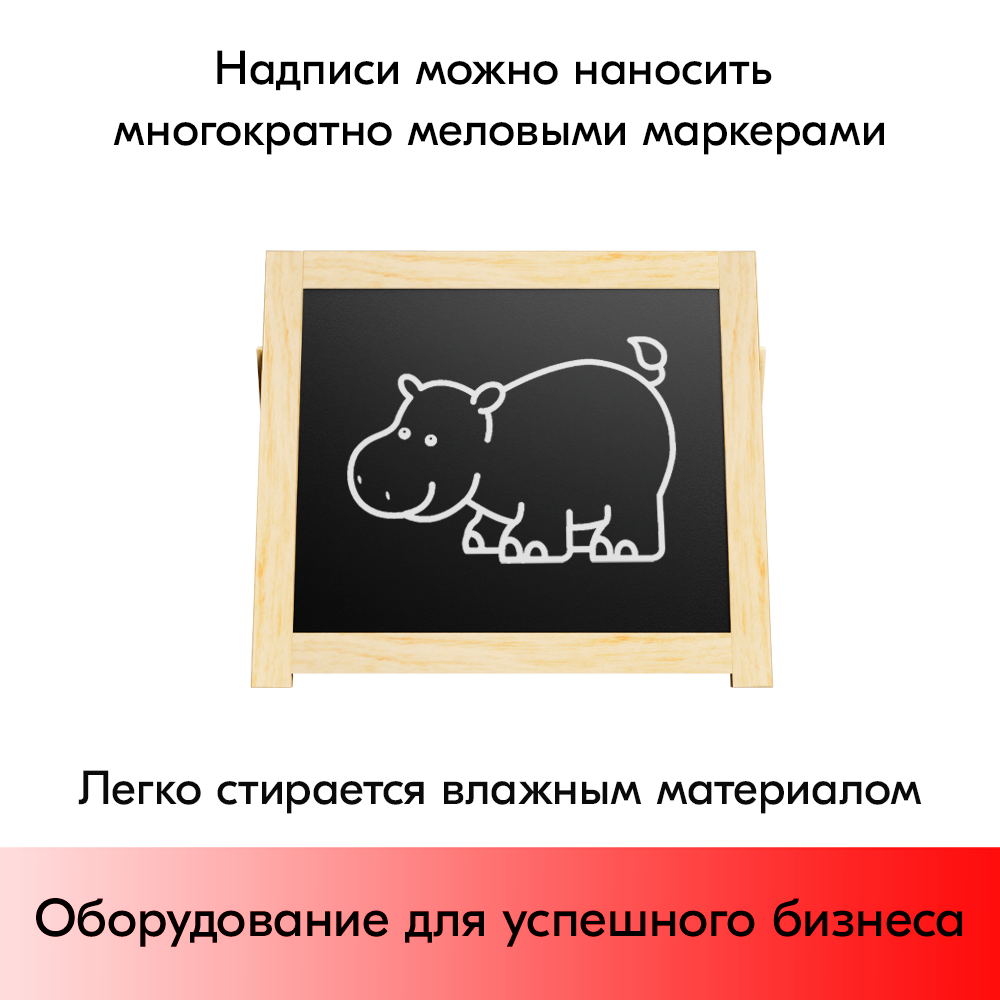 05_Доска двустороняя настольная для мела и маркеров 430х370х20 мм