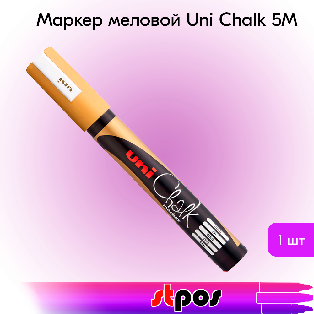 00_Маркер меловой Uni Chalk 5M 1,8-2,5мм овальный ЗОЛОТОЙ
