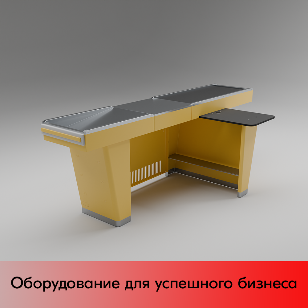 03_Кассовый бокс Stream-L-290-Т120 (тр-р120 см, шлиф. нерж., б_выр, уз_нак.), RAL1018, Желтый, Правый 03_Кассовый бокс Stream-L-290-Т120 (тр-р120 см, шлиф. нерж., б_выр, уз_нак.), RAL1018, Желтый, Правый