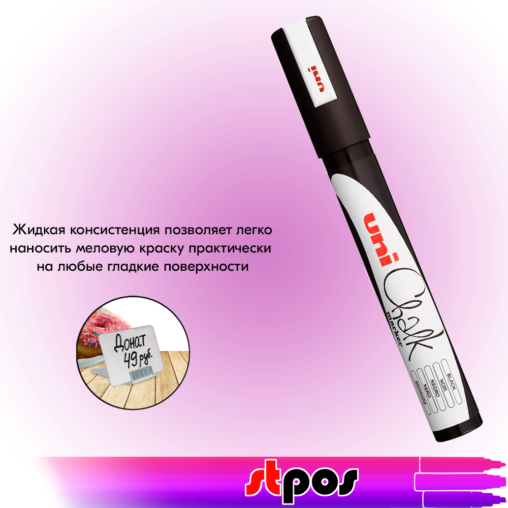 02_Маркер меловой Uni Chalk 5M 1,8-2,5мм овальный ЧЕРНЫЙ