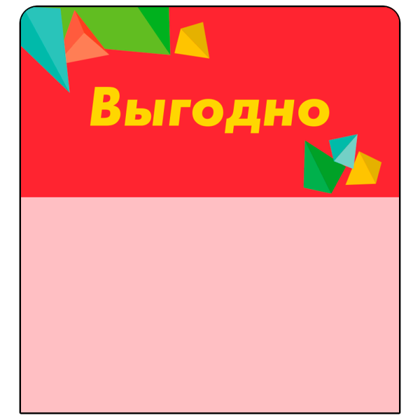 sk_Шелфстоппер stpos CRYSTAL из ПЭТ 0,3мм в ценникодержатель, 70х75 мм 