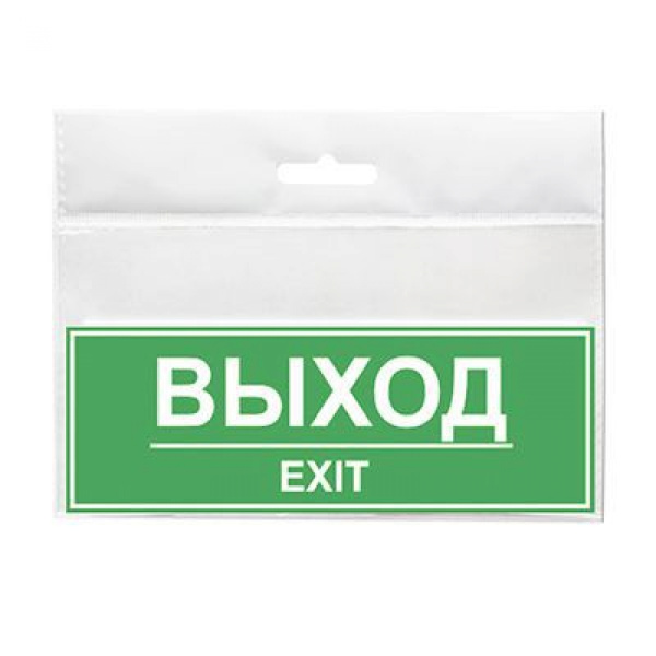 01_Табличка Выход 150х55мм