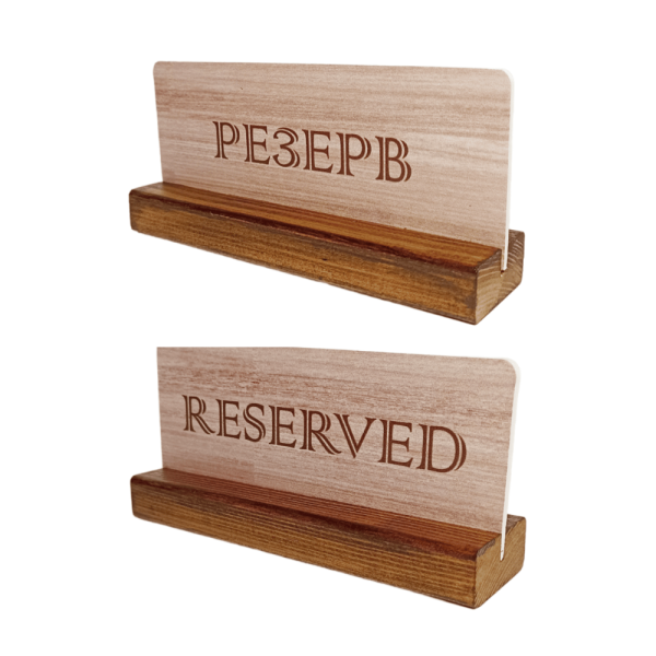 sk_Держатель ценника c табличкой деревянне 