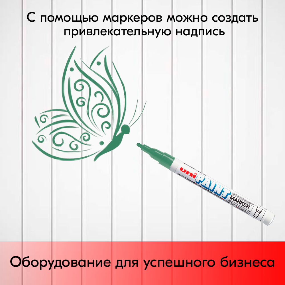 07_Маркер-краска PAINT PX-20 для письма по любой поверхности,толщина линии 2,2-2,8мм,овальный,ЗЕЛЕНЫЙ