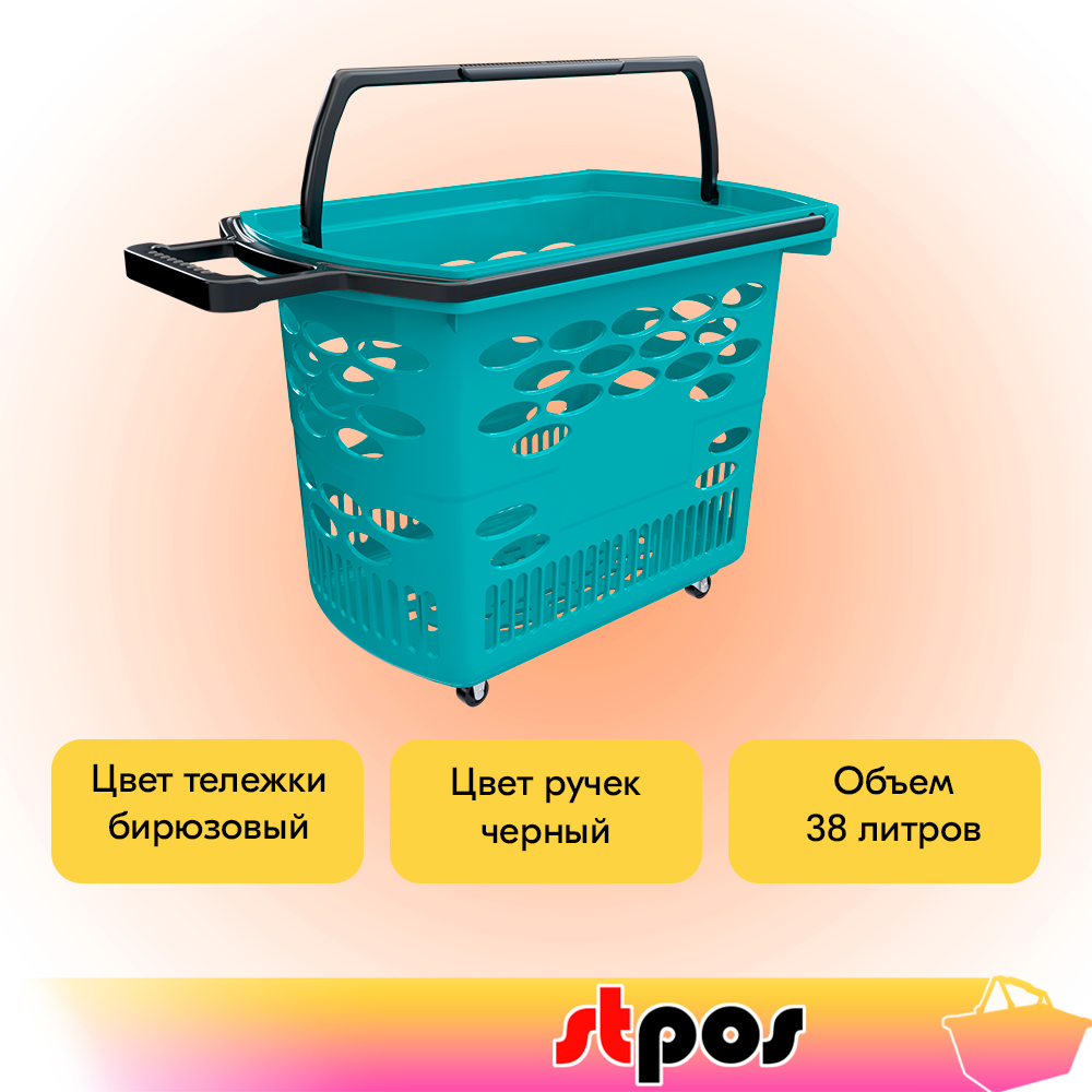 02_Корзина-тележка пластиковая 4 колеса 38 литров TECHNO, с 2 черными ручками, RAL5021, Бирюзовый