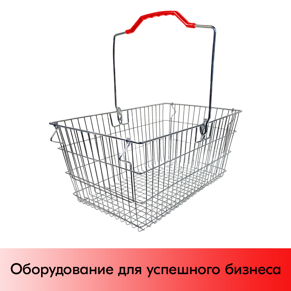 01_Корзина покупательская металлическая с одной ручкой с фиксацией 20 л, Хром, Красная