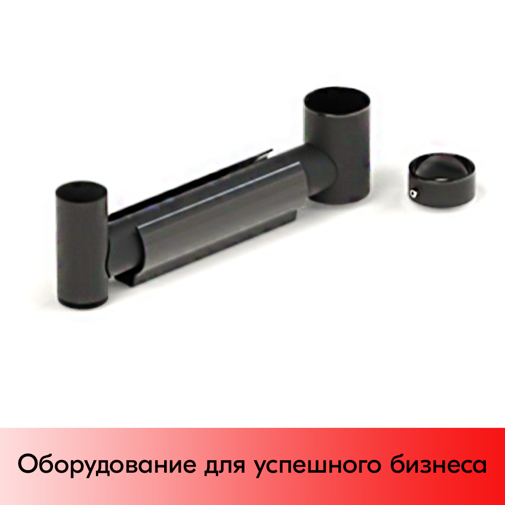 01_Рукав фиксированный 250 мм, d51 мм, RAL7024, угольно-серый 01_Рукав фиксированный 250 мм, d51 мм, RAL7024, угольно-серый