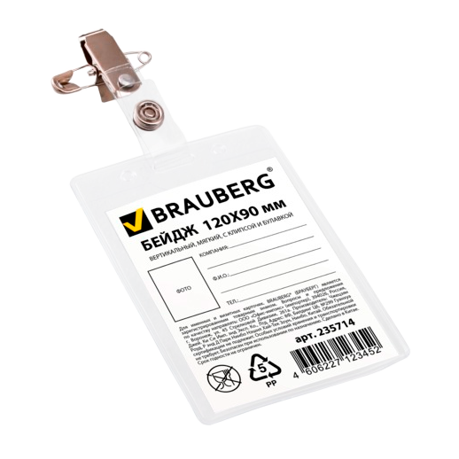 Бейджи и держатели к ним