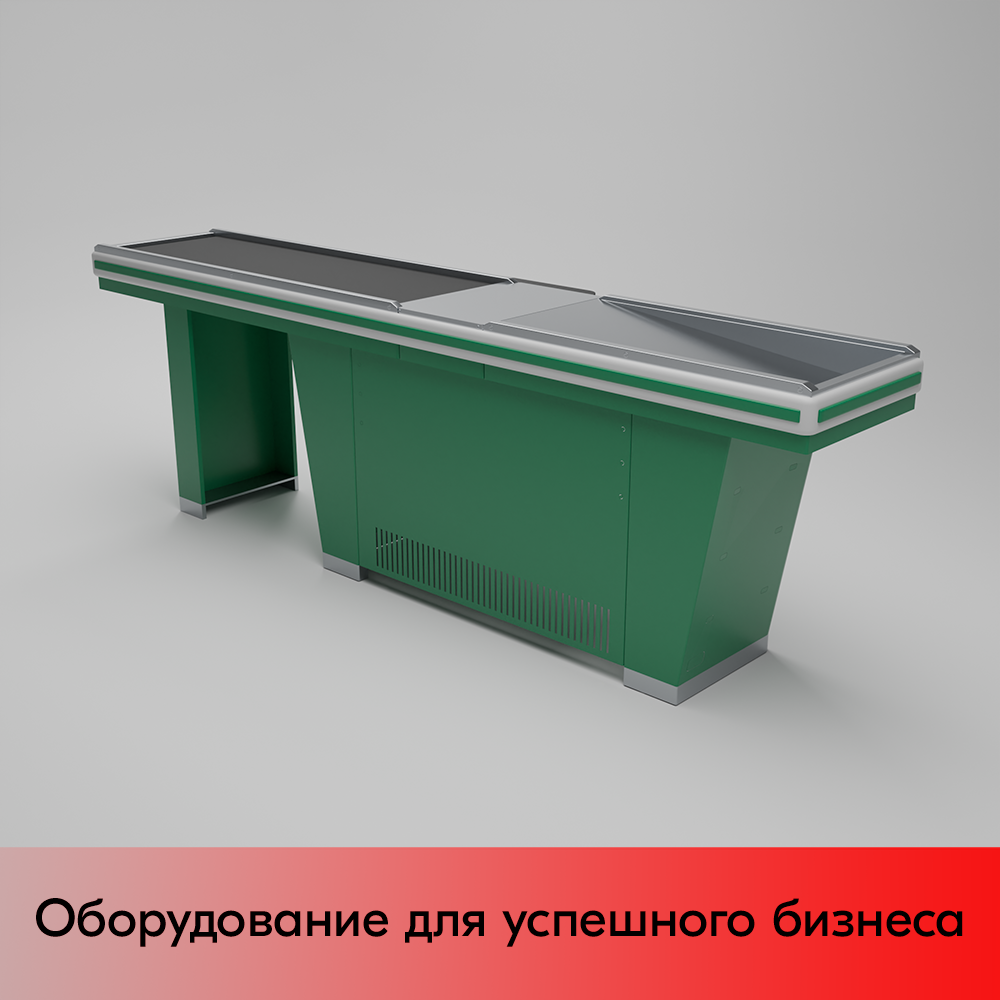 01_Кассовый бокс Stream-L-290S-Т150 (тр-р 150см,шл_нерж, б_выр.,уз_нак), RAL6029, Зеленый, Правый