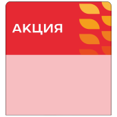 Шелфстоппер stpos LEAF из ПЭТ 0,3мм в ценникодержатель, 70х75 мм "Акция", красный тон