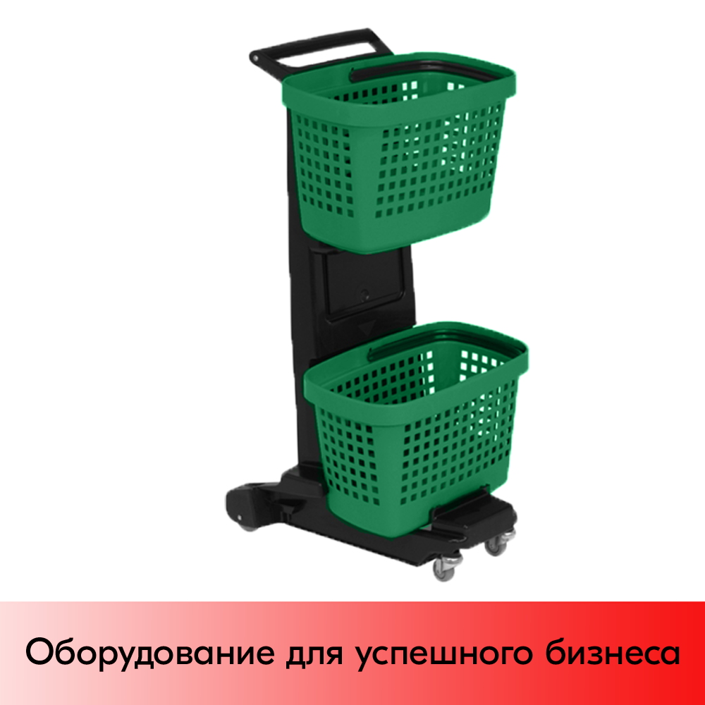 01_НАБОР Тележка SNUPY черная с двумя зелеными пластиковыми корзинами GREAT 28л