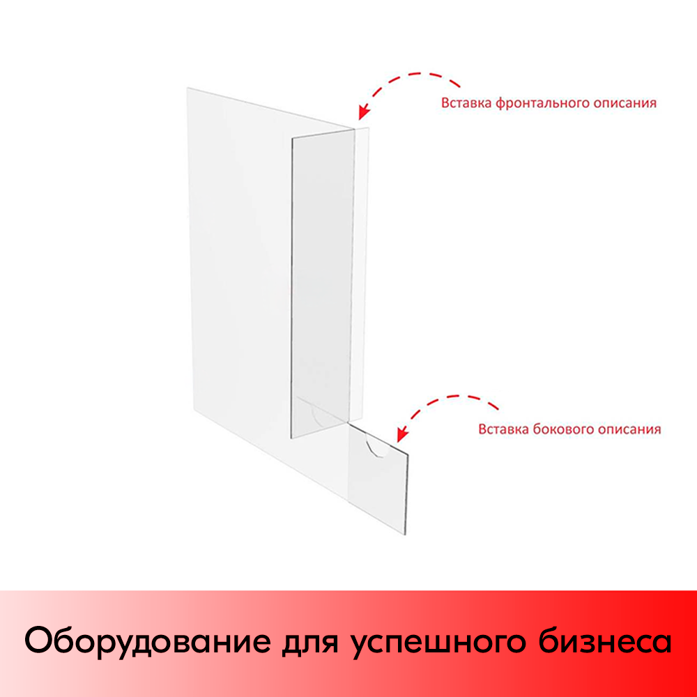 03_Полочный разделитель для книг и коробок, двойной, 60х260х260 мм, пластик, цвет прозрачный