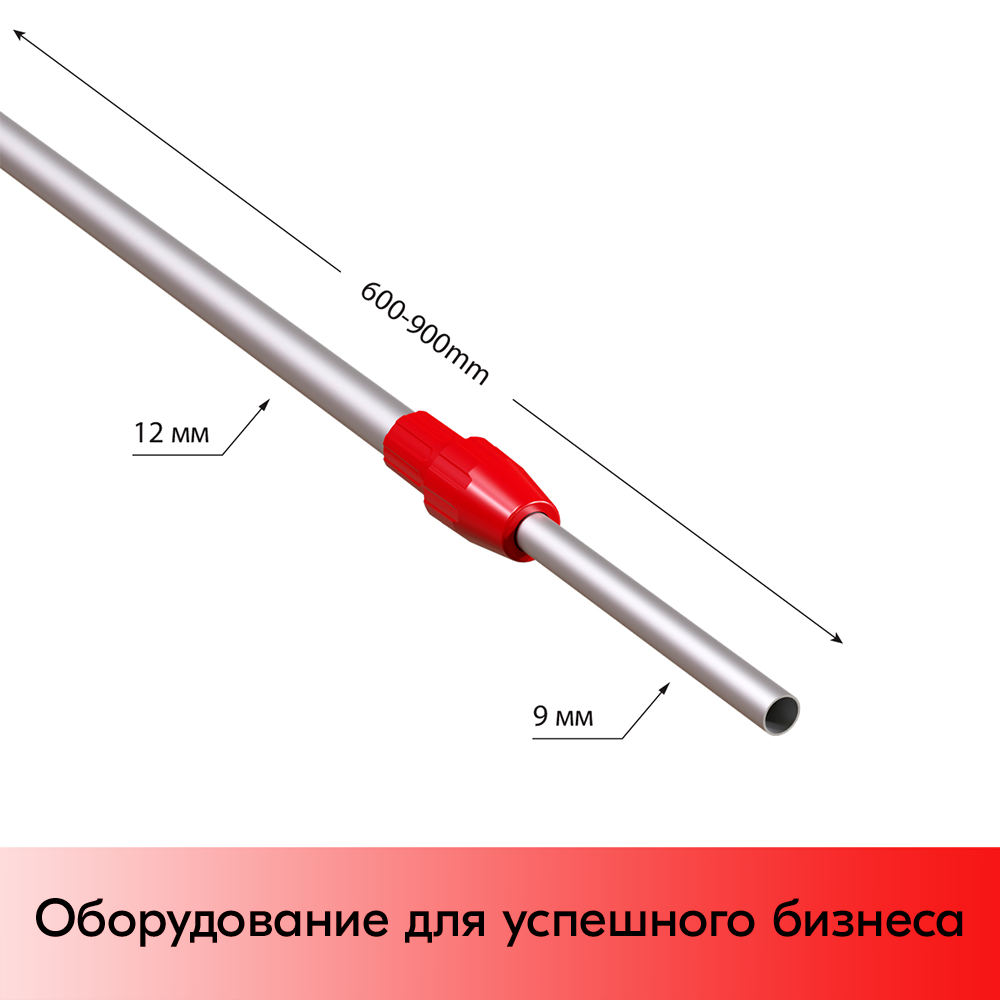 03_Трубка алюминиевая телескопическая TEL-LOCK-ALUTUBE 600-900 мм, трубка серая, переходник красный