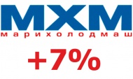 И вновь новые цены «Марихолодмаш»