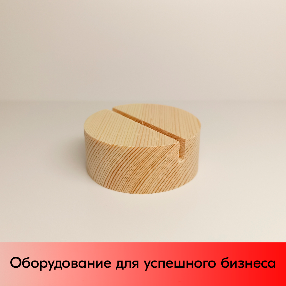 01_Держатель ценника деревянный, круглый, диаметр 40мм, высота 19 мм, горизонтальный, светлого цвета