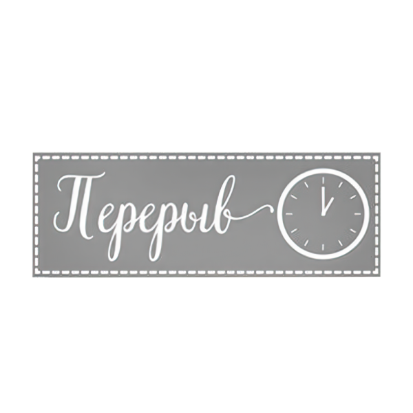 sk_Табличка информационная 