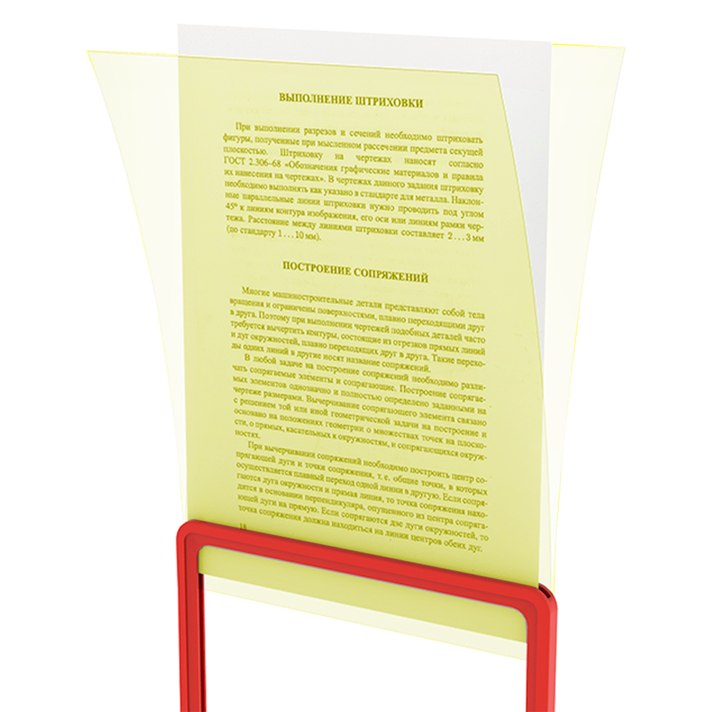 ref2_Карман-протектор A4 пластиковый антибликовый PP, Желтый