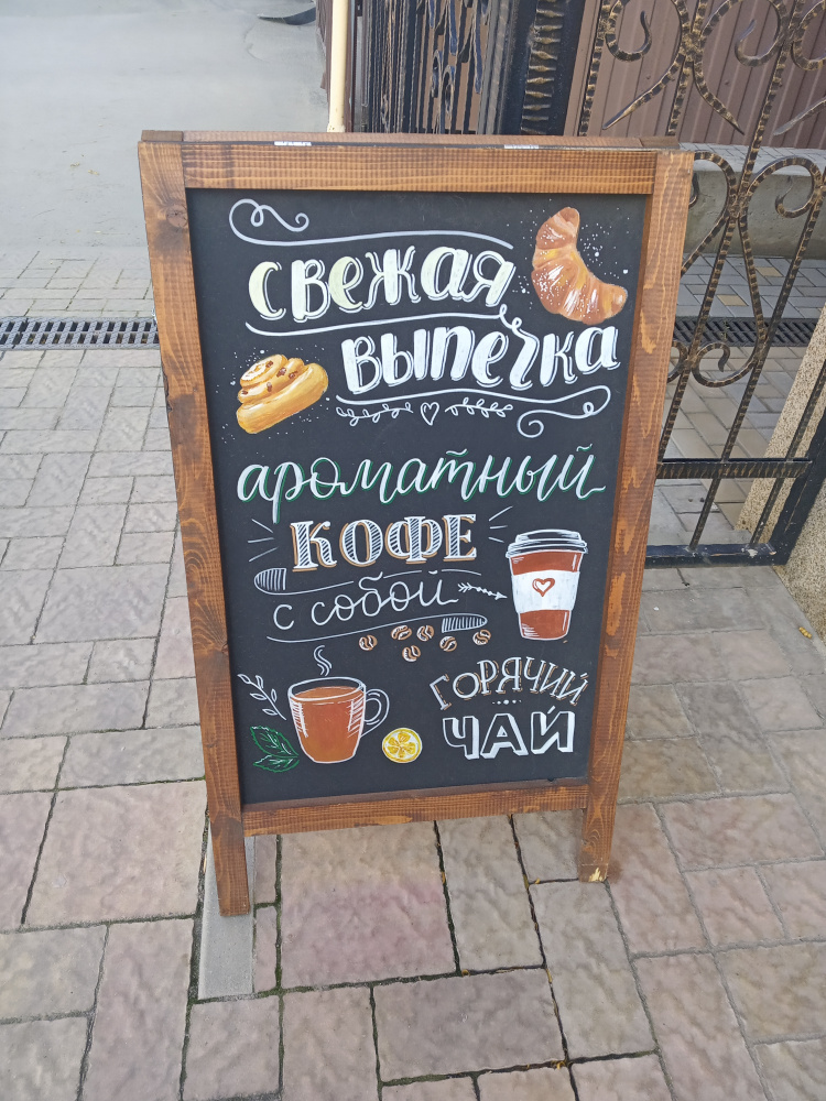 06_Штендер  деревянный, меловой двусторонний 