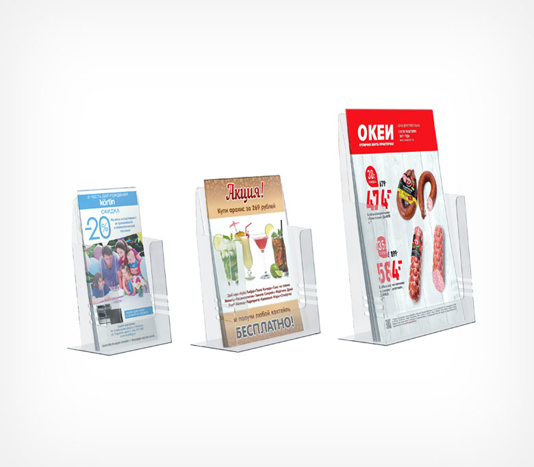 03_Буклетница универсальная DISP А4