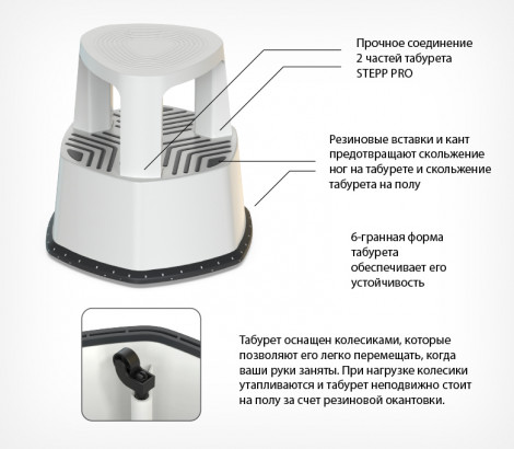 10_Табурет-стремянка STEPP PRO, 480х440 мм