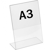 Держатель информации из акрила L-образный вертикальный формат A3