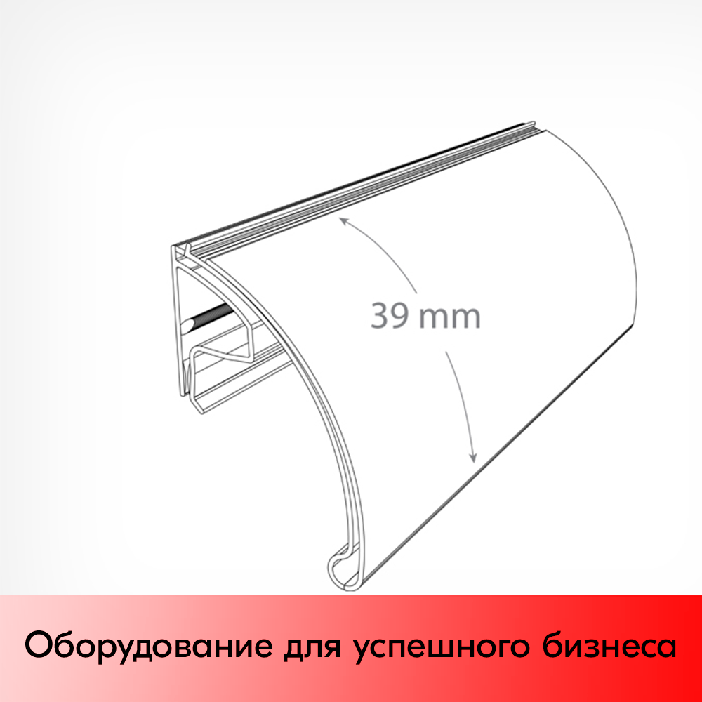 01_Ценникодержатель для крепления на корзины из металлических прутьев KEC39, 1000мм, Прозрачный