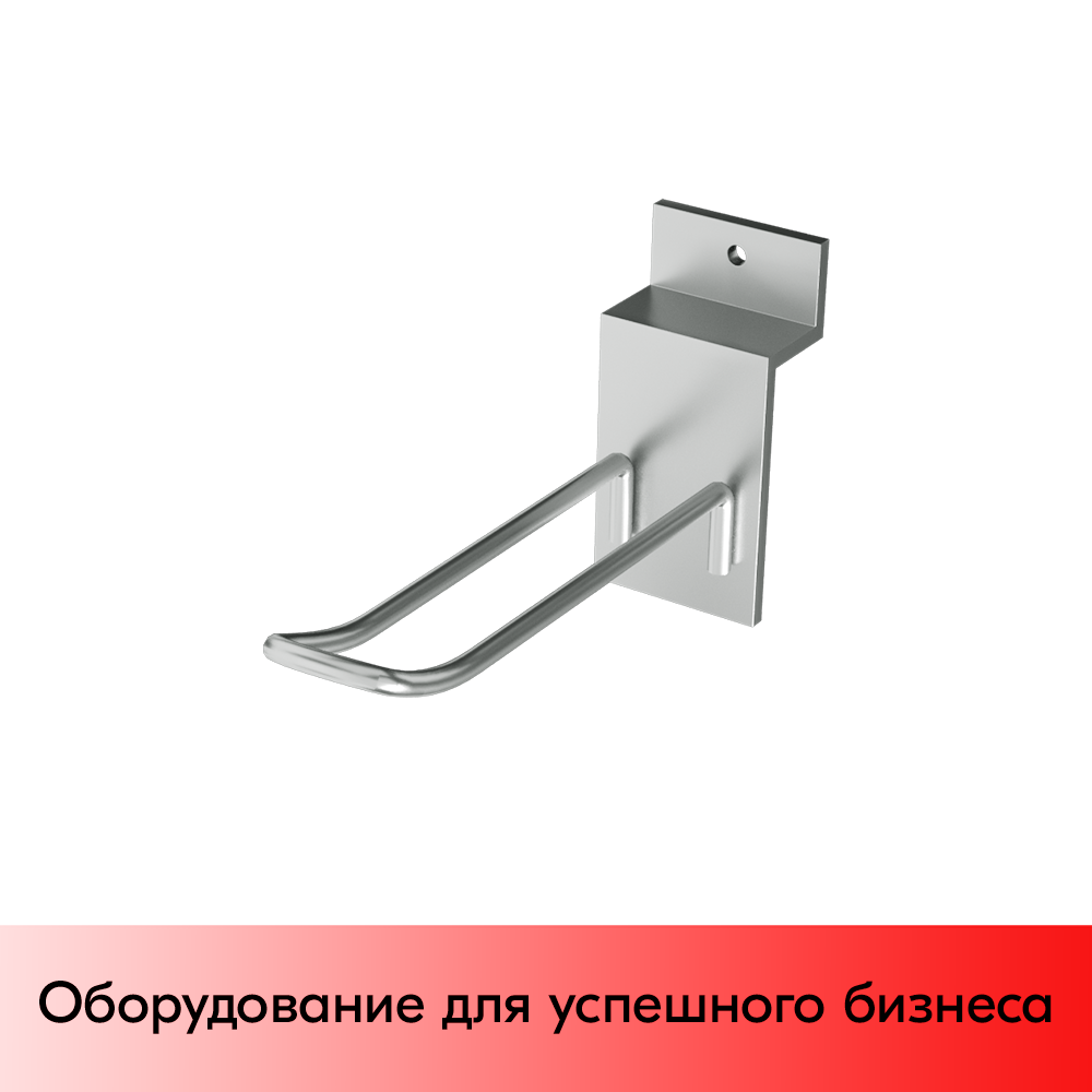 01_Крючок для экономпанели двойной, 100мм, d4, Хром