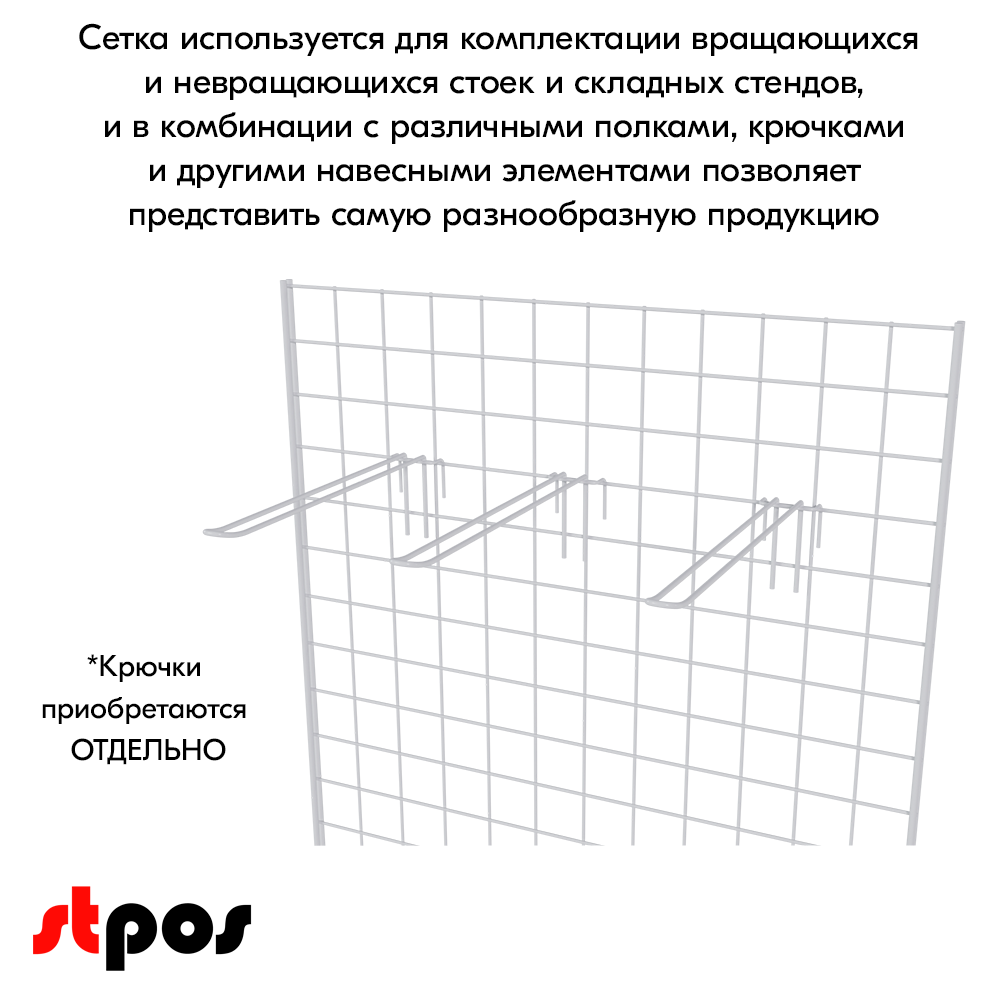06_Сетка 900х600 с двойной окантовкой, RAL9016, Белый