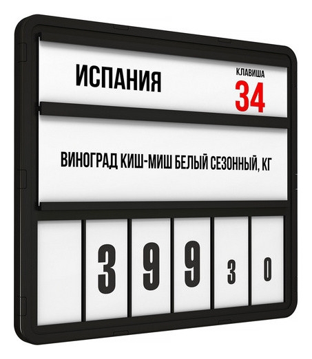 1_Кассета цен VISTA, Черный