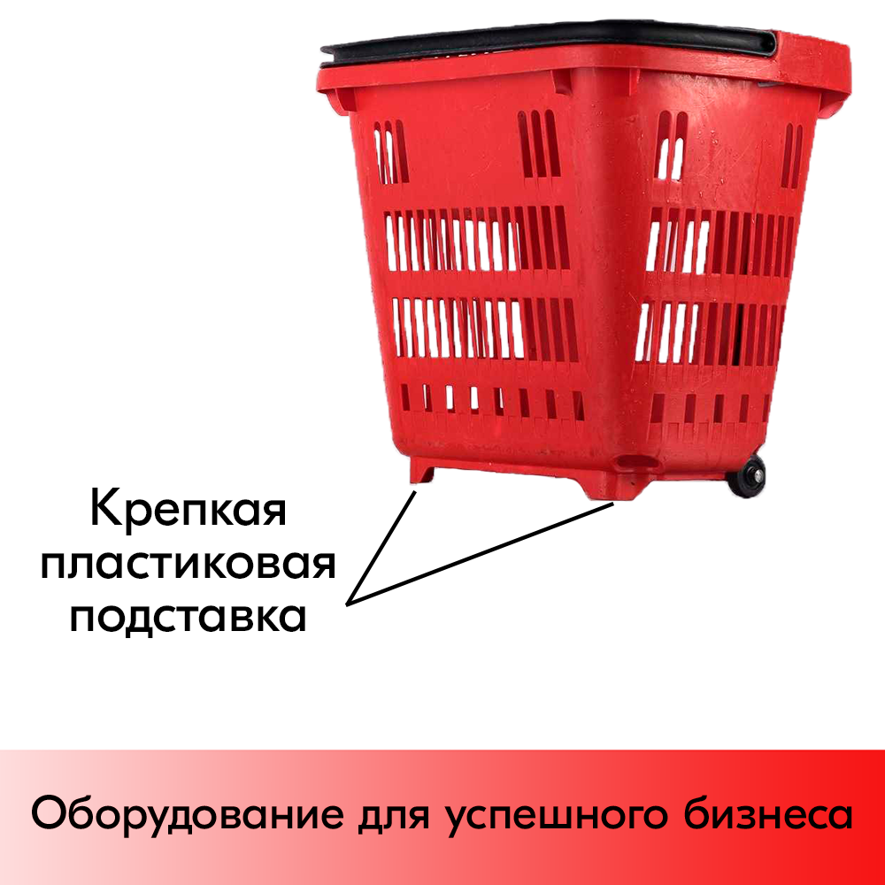 Корзина тележка пластиковая 2 колеса 34л, 2 ручки, Красный, RD