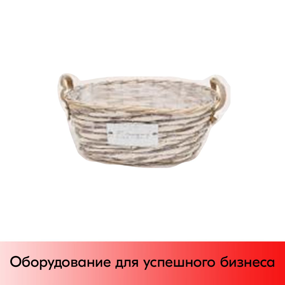 01_Корзина овальная претеная из натуральной ивовой лозы, с двумя ручками, внутри пленка, 270х170 мм