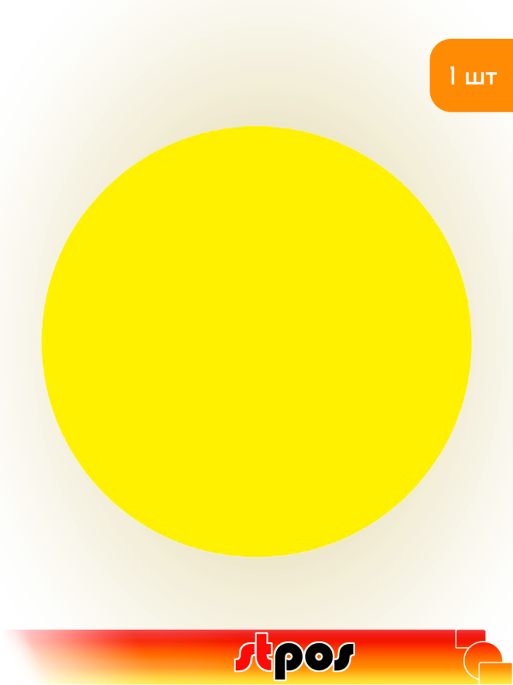 01_Наклейка Желтый круг для слабовидящих двусторонняя d 150мм