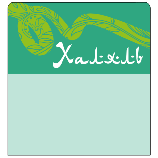 sk_Шелфстоппер stpos TAPE из ПЭТ 0,3мм в ценникодержатель, 70х75 мм 