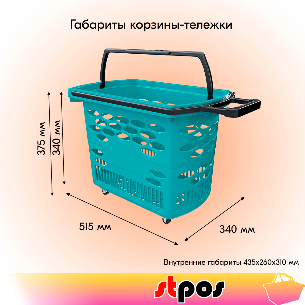 01_Корзина-тележка пластиковая 4 колеса 38 литров TECHNO, с 2 черными ручками, RAL5021, Бирюзовый