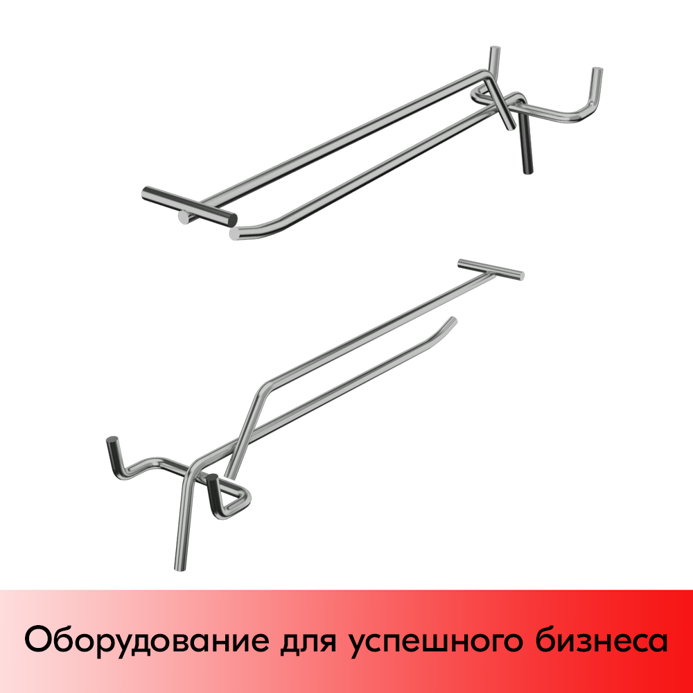 02_Крючок для перфорации одинарный с ценникодержателем 300мм, хром, d4.8мм, шаг 45мм