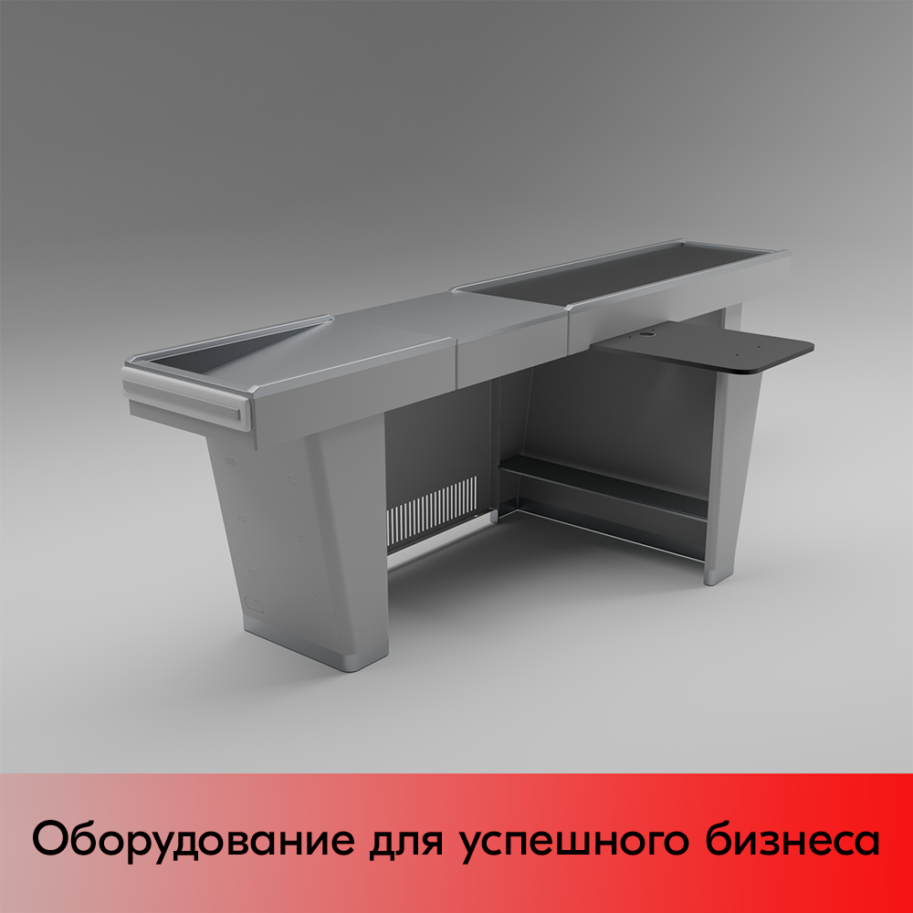 03_Кассовый бокс Stream-L-290-Т150 (тр-р 150см,шл нерж.,б выр,уз нак), RAL9022, Серый, Правый 03_Кассовый бокс Stream-L-290-Т150 (тр-р 150см,шл нерж.,б выр,уз нак), RAL9022, Серый, Правый