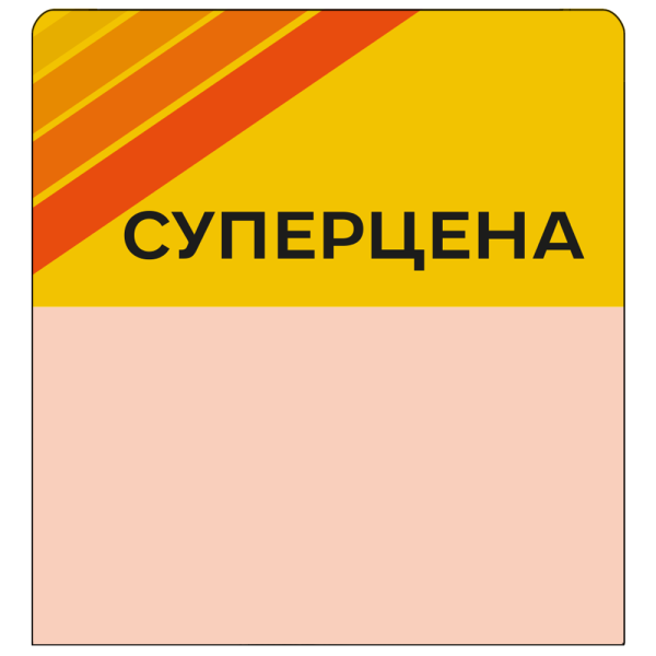 sk_Шелфстоппер stpos STRIPE из ПЭТ 0,3мм в ценникодержатель, 70х75 мм 