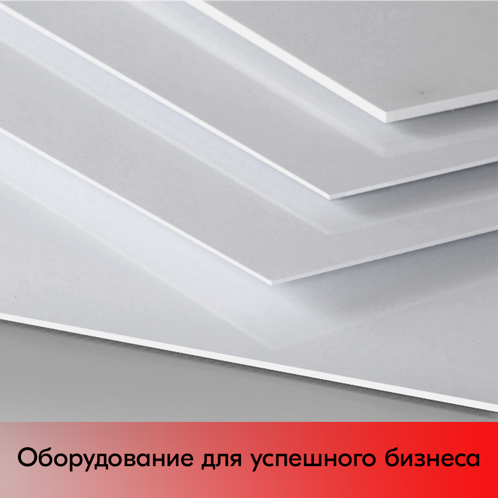 01_Лист ПВХ (пластик), 3000х2000 мм, толщина 8 мм, Белый 01_Лист ПВХ (пластик), 3000х2000 мм, толщина 8 мм, Белый