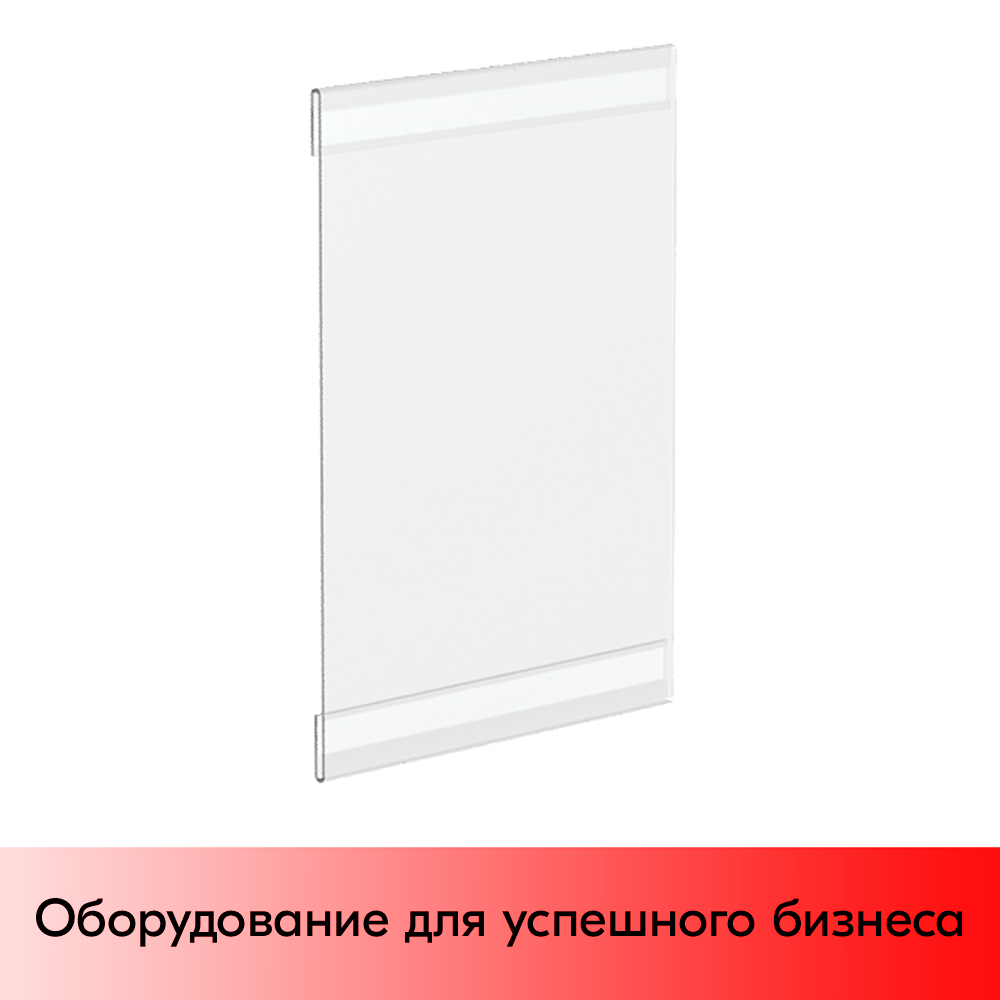 01_Карман из прозрачного пластика со вспененным скотчем PS-T вертикальный А5