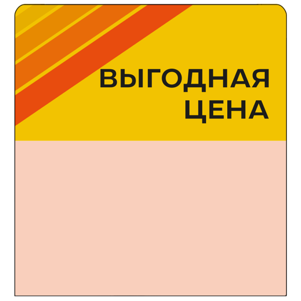 sk_Шелфстоппер stpos STRIPE из ПЭТ 0,3мм в ценникодержатель, 70х75 мм 