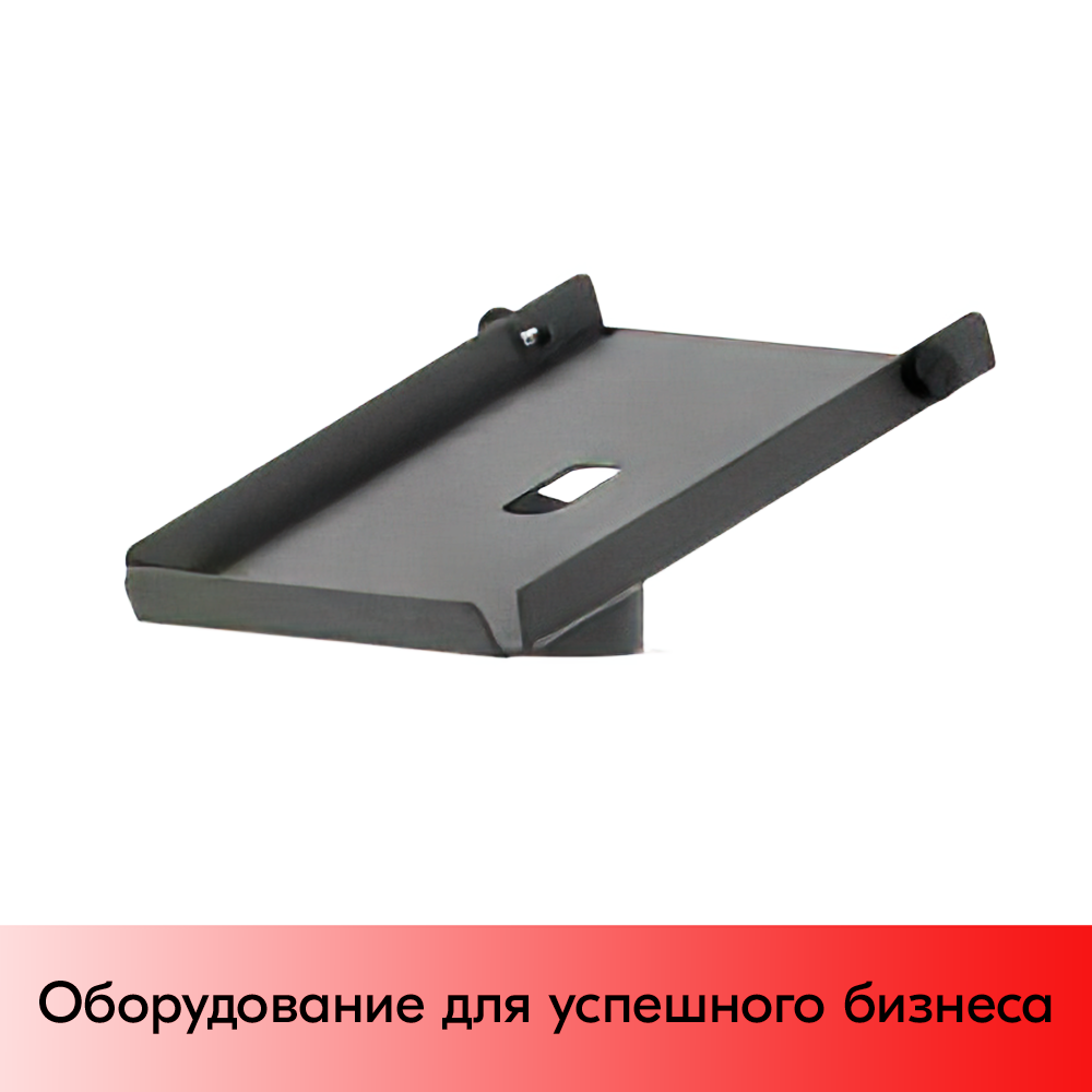 01_Держатель для принтера чеков, под размер 160х210 мм, посадочный диаметр 40мм, RAL7024, Угольно-серый