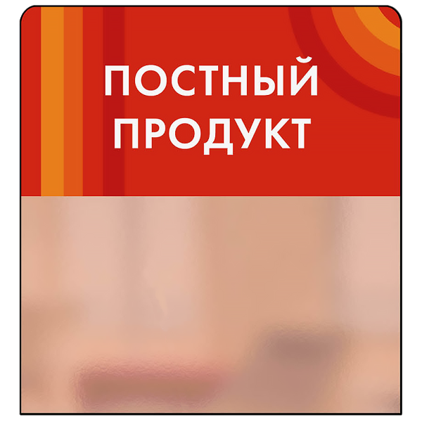 sk_Шелфстоппер STPOS candy из ПЭТ 0,3мм в ценникодержатель, 70х75 мм Постный продукт, красный тон