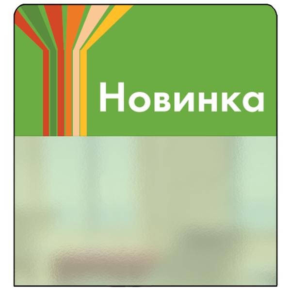 sk_Шелфстоппер STPOS sport из ПЭТ 0,3мм в ценникодержатель, 70х75 мм 