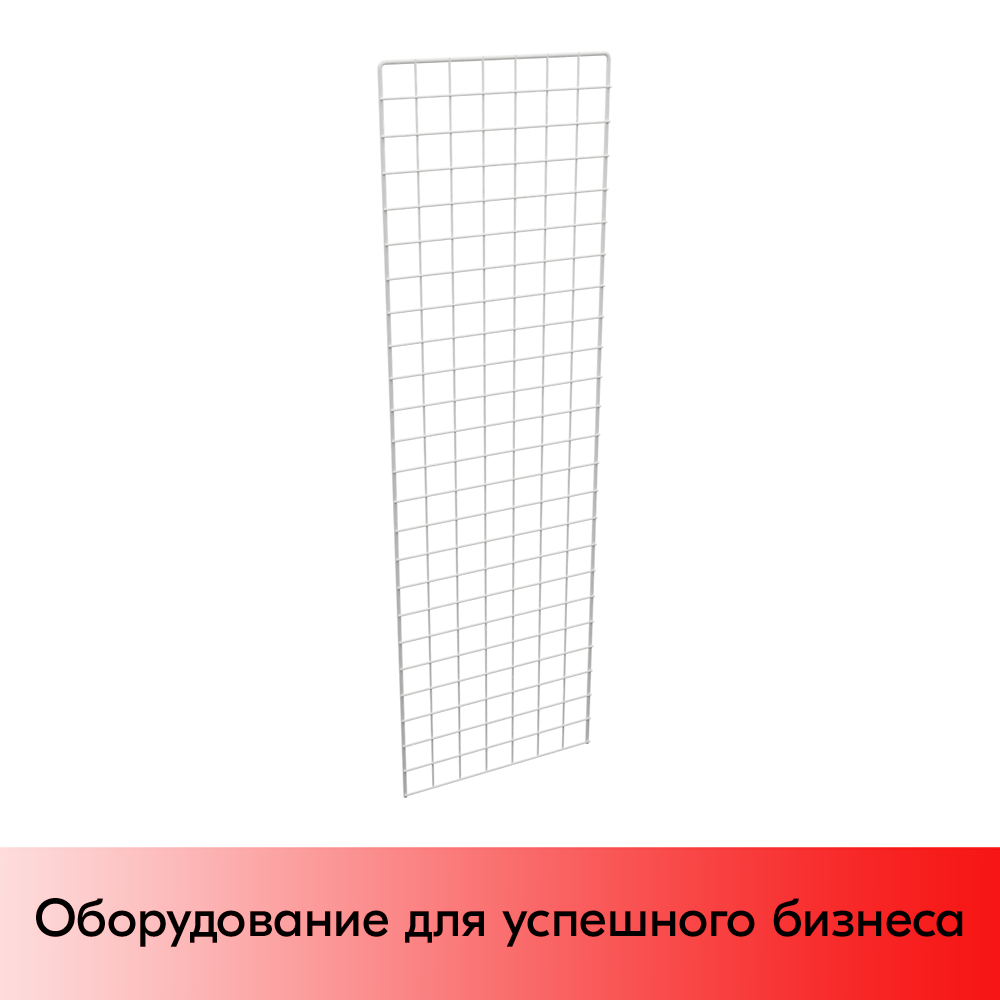 01_Сетка 1200х350 с П-образной окантовкой, RAL9016, Белый