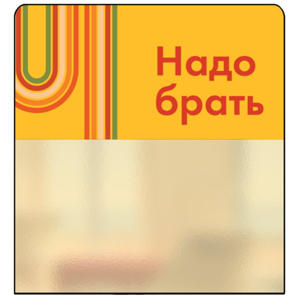 sk_Шелфстоппер STPOS sport из ПЭТ 0,3мм в ценникодержатель, 70х75 мм 