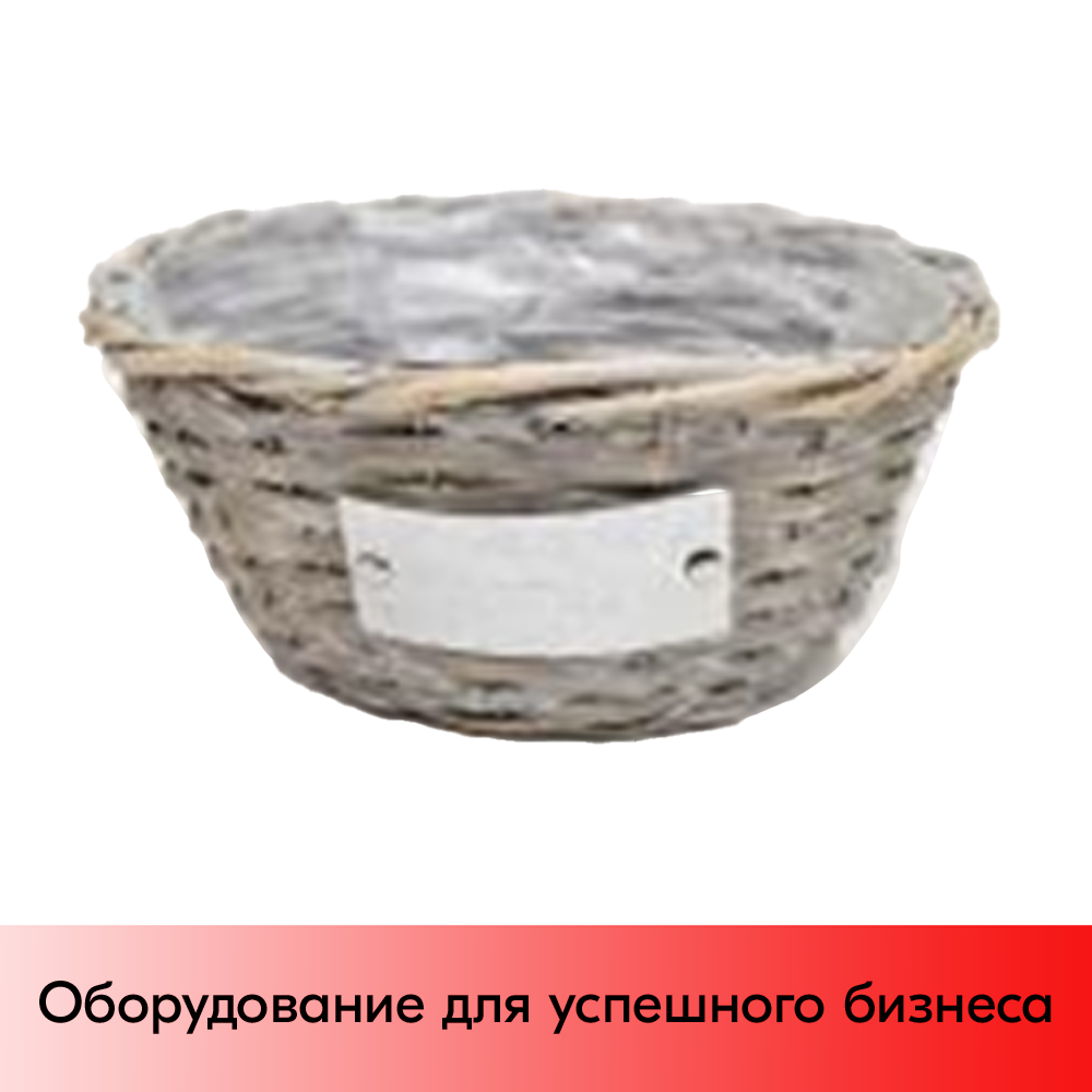 01_Корзинка круглая плетенная из натуральной ивовой лозы, без ручек, внутри пленка, D 250, Серый